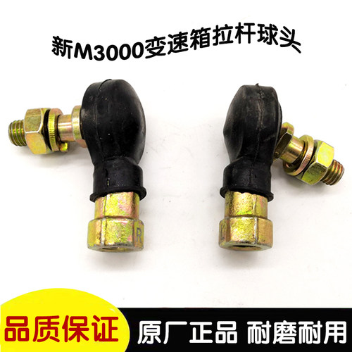 变速箱拉杆球头德龙新M3000正品