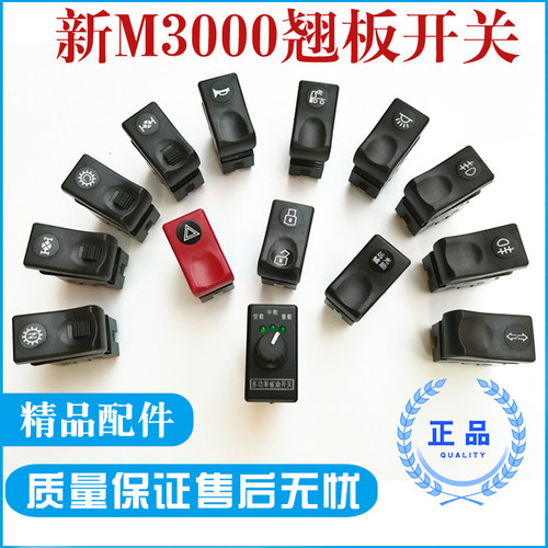德龙新M3000翘板开关正品现货