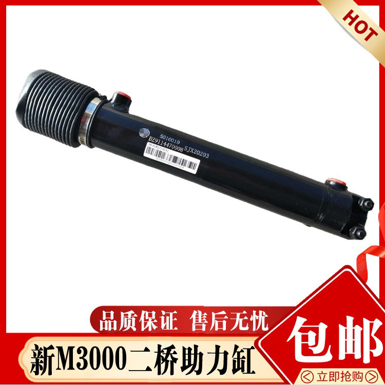 适配陕汽德龙重卡配件 德龙新M3000二桥转向方向转向助力油缸