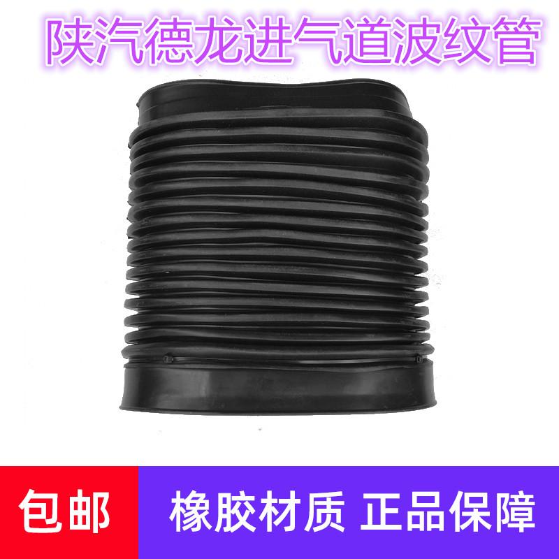 适配德龙F3000进气道波纹管新M3000X3000X5000空气滤清器连接胶管