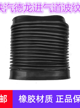适配德龙F3000进气道波纹管新M3000X3000X5000空气滤清器连接胶管