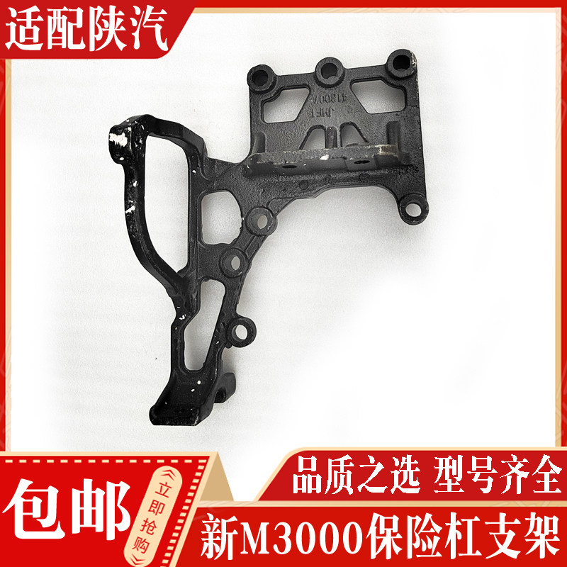 适配陕汽重卡配件 德龙新M3000驾驶室保险杠支架安装托架支撑