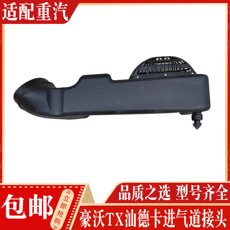 中国重汽进气道接头正品现货