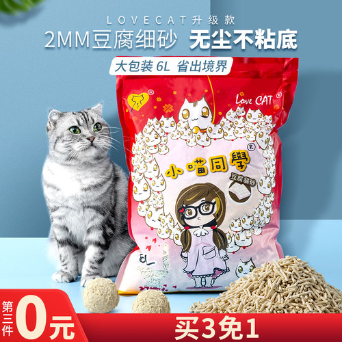 小喵同学价格 小喵同学图片 星期三