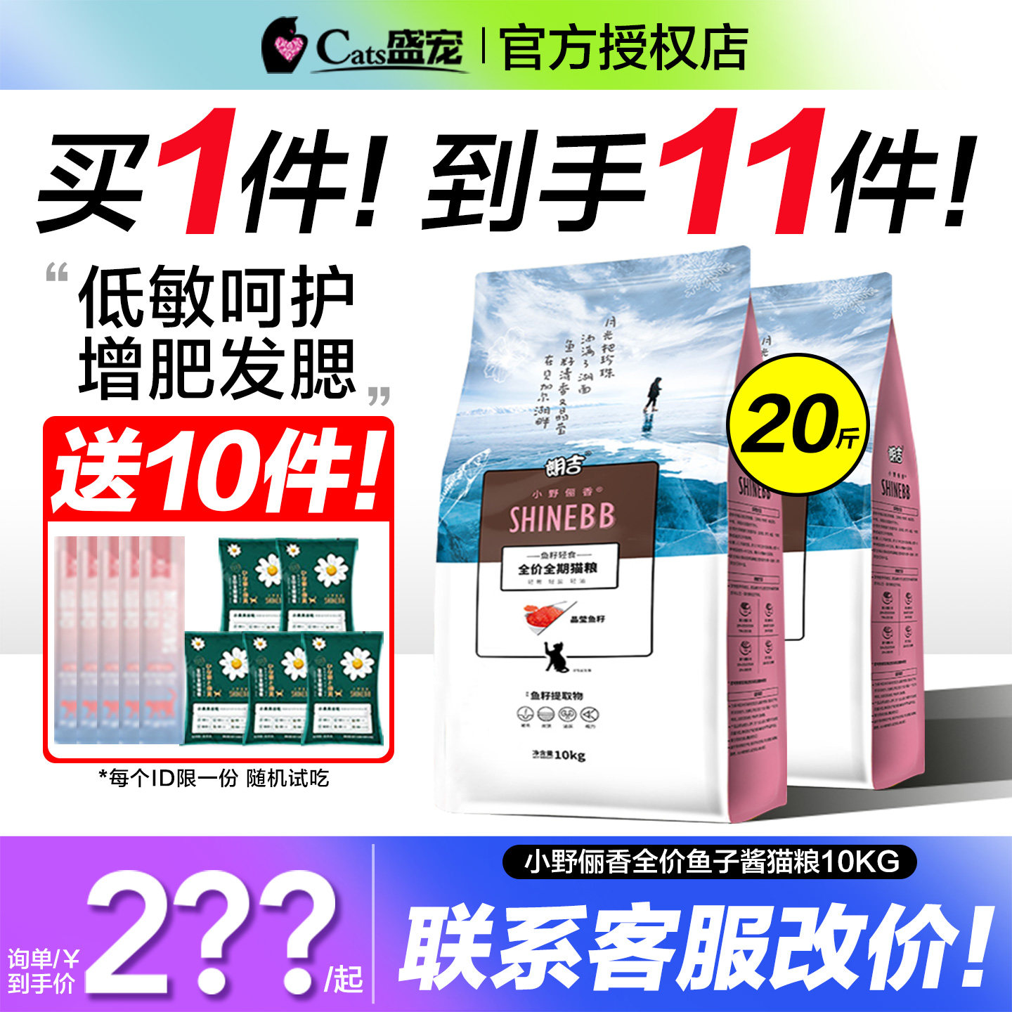 朗吉小野俪香鱼子酱成猫幼猫粮10kg美毛去泪痕虎斑英短蓝全价猫粮