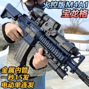 宝龙格M4A1突击步枪水晶玩具m416电动连发成人男孩自动模型软弹枪