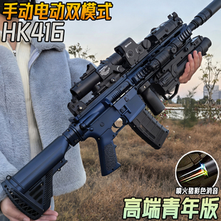 高端HK416三角洲行动周边玩具枪m416电动连发模型水子弹突击步枪