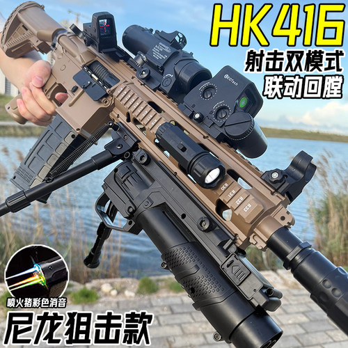 高端HK416电动连发水晶突击玩具成人M416手自一体水专用弹冲锋枪
