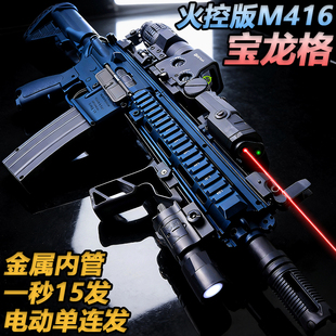 火控M416电动连发玩具突击枪男孩预供成人下场wargame水玩具弹枪