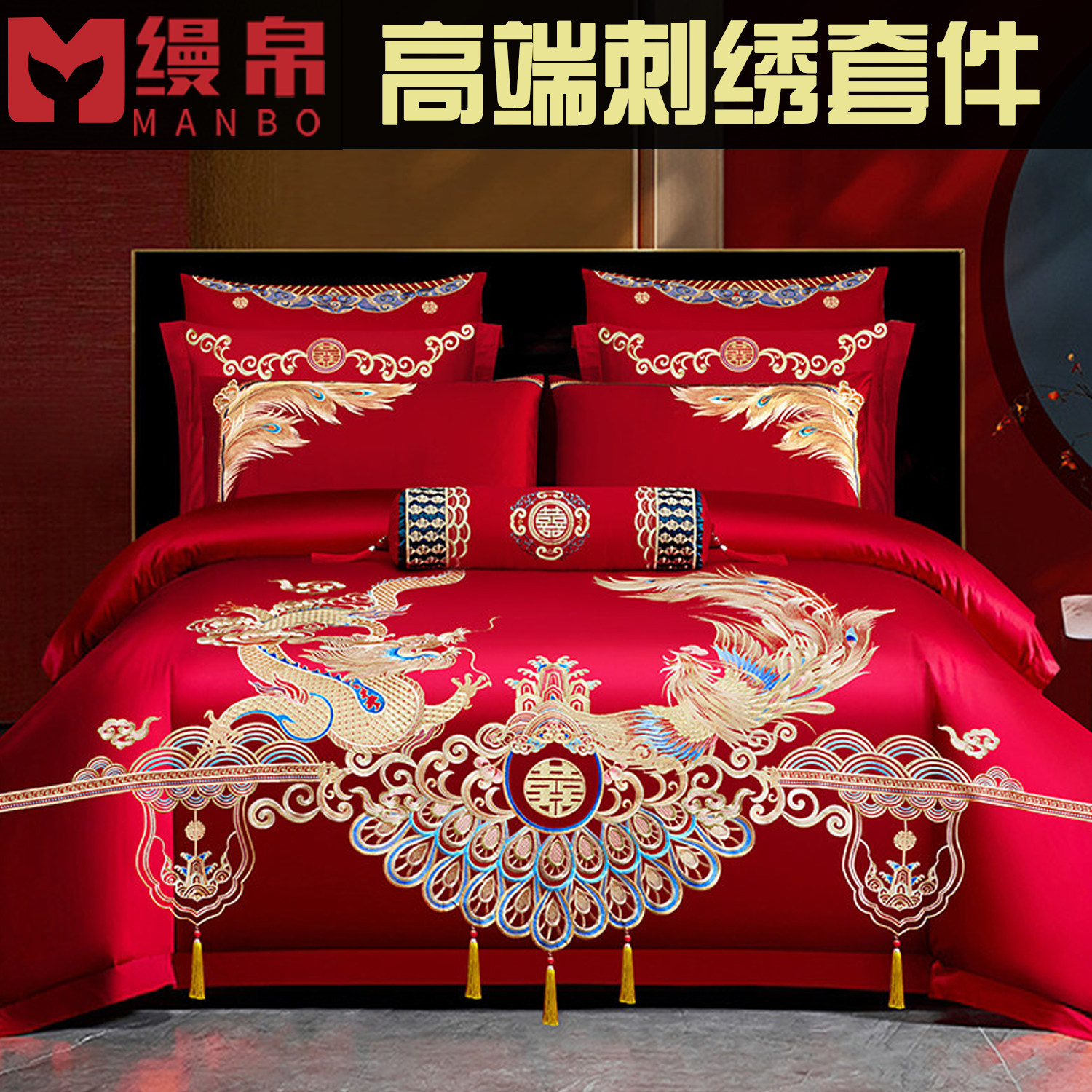婚庆四件套大红龙凤刺绣被套新婚绣花喜被床品结婚喜庆六八十件套