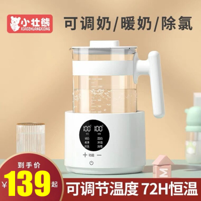 小壮熊热水智能全自动恒温调奶器