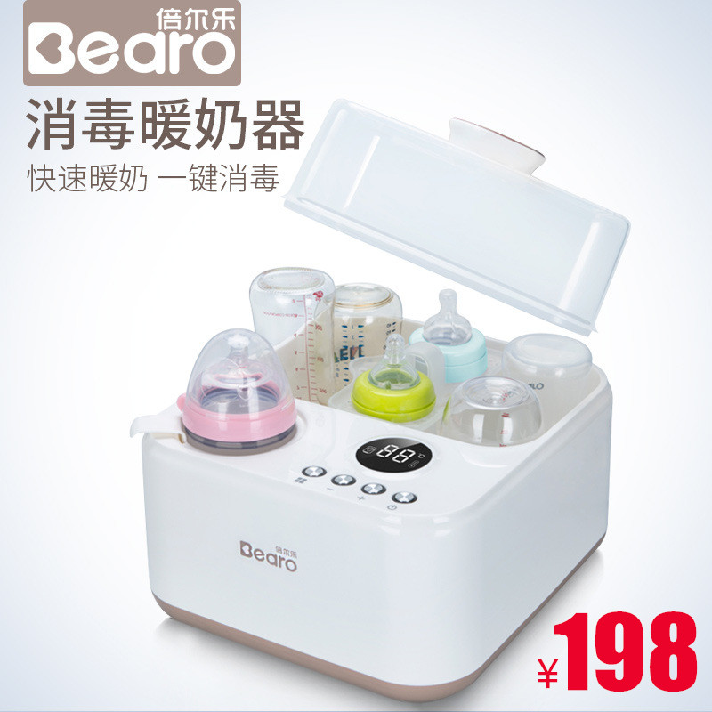 温奶器奶瓶消毒器带烘干三合一