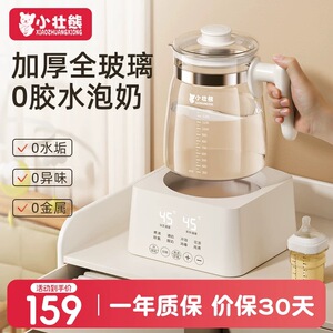 小壮熊全玻璃恒温热水壶婴儿专用智能烧水壶家用调奶器暖奶泡冲奶