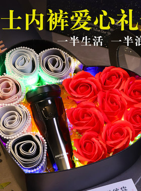 520情人节礼物送男朋友惊喜浪漫