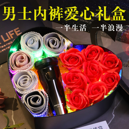 生日礼物男生送男友朋友男士实用520送给老公内裤花盒惊喜情人节