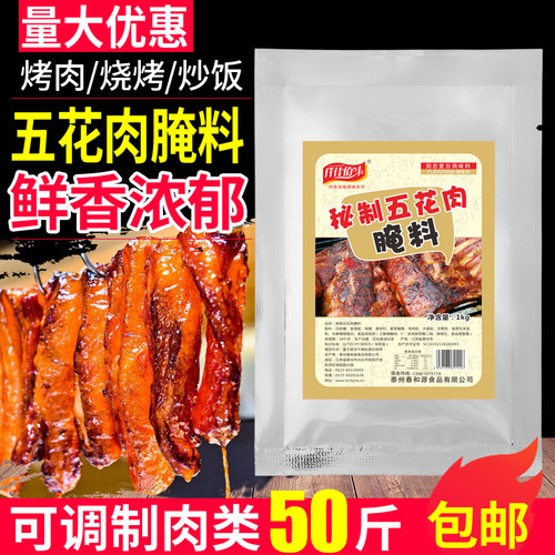 斤装拌饭厂家直销包邮土耳其烤肉