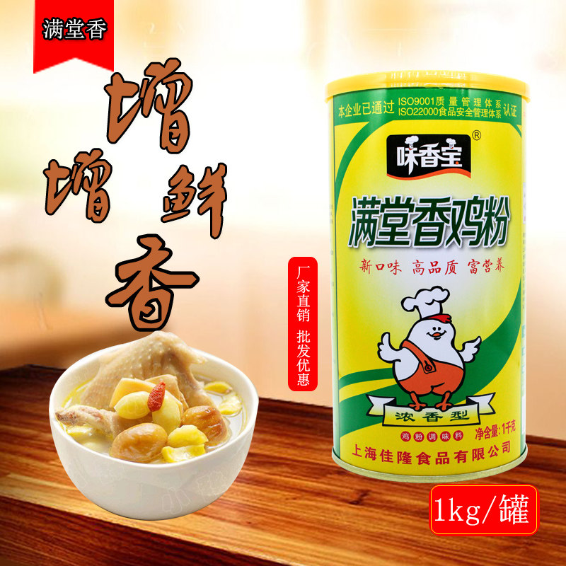 鸡粉1kg 2kg浓缩商用烧烤调味料代替鸡精味精香浓鸡粉火锅汤凉拌