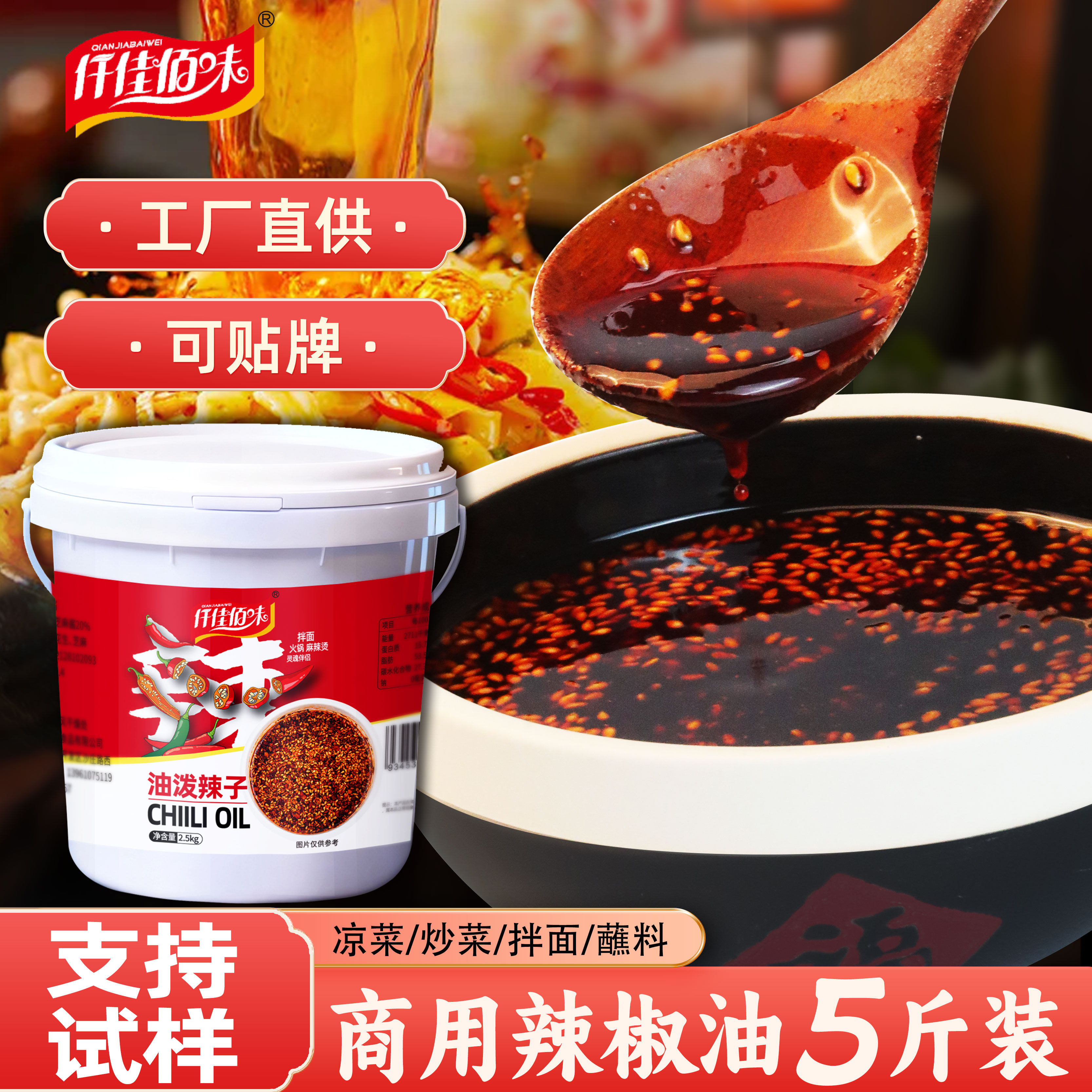 四川油泼辣子正宗油辣椒酱餐饮商用商用油泼辣子辣椒油凉拌菜调料