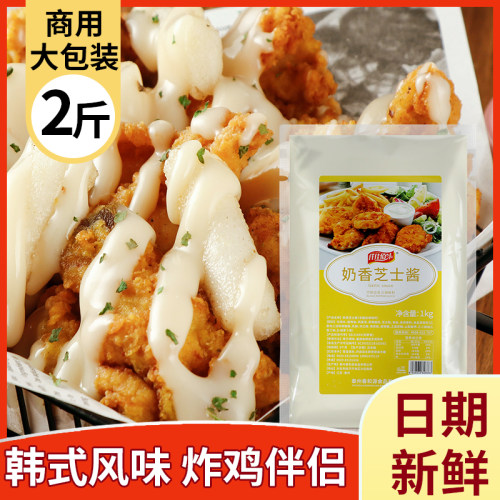 奶香芝士酱1kg商用家用芝士沙