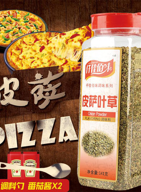 皮萨草叶牛至烘焙免邮