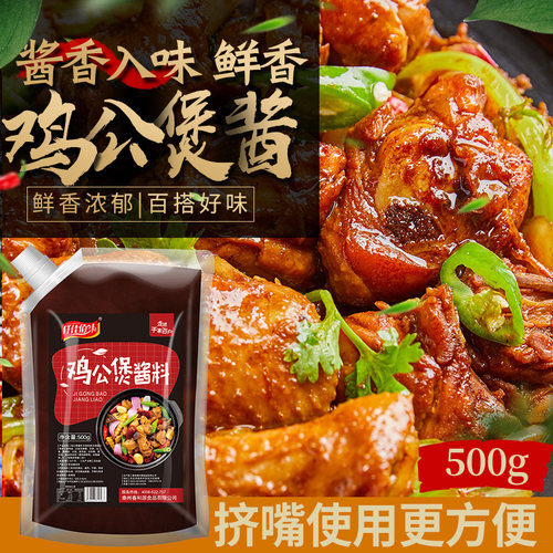 调料秘制商用配方麻辣重庆烧鸡公