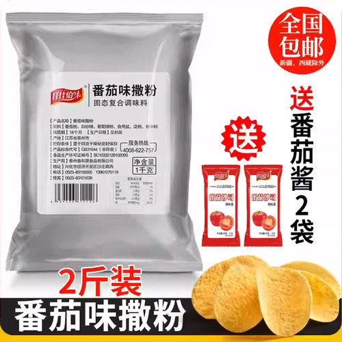 番茄味外撒粉1000g大包装薯条