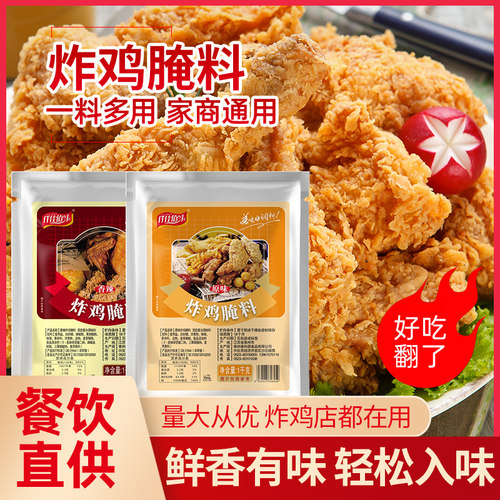 仟佳佰味江苏泰州原味香辣腌料
