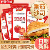 番茄酱10g小包装 番茄沙司沙拉酱家用商用汉堡薯条鸡排0脂肪整箱批