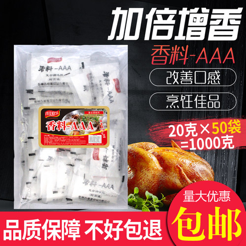 佳佰味特香粉三a包子炒菜调料