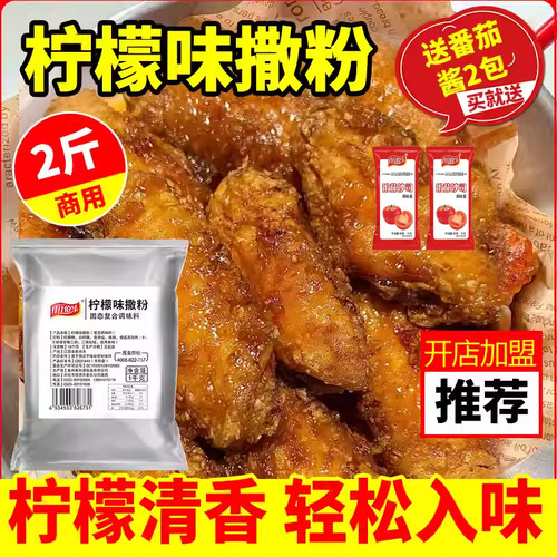 柠檬味撒粉1000g袋装脆皮玉米