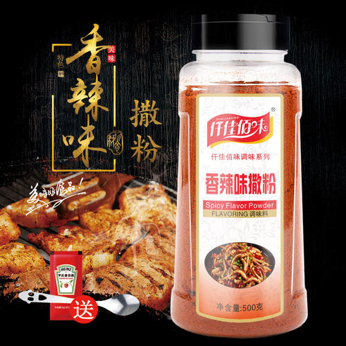 仟佳佰味香辣味撒粉鸡排烧烤