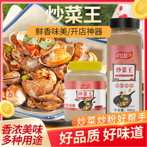 炒菜王调料家用商用炒粉炒饭炒面