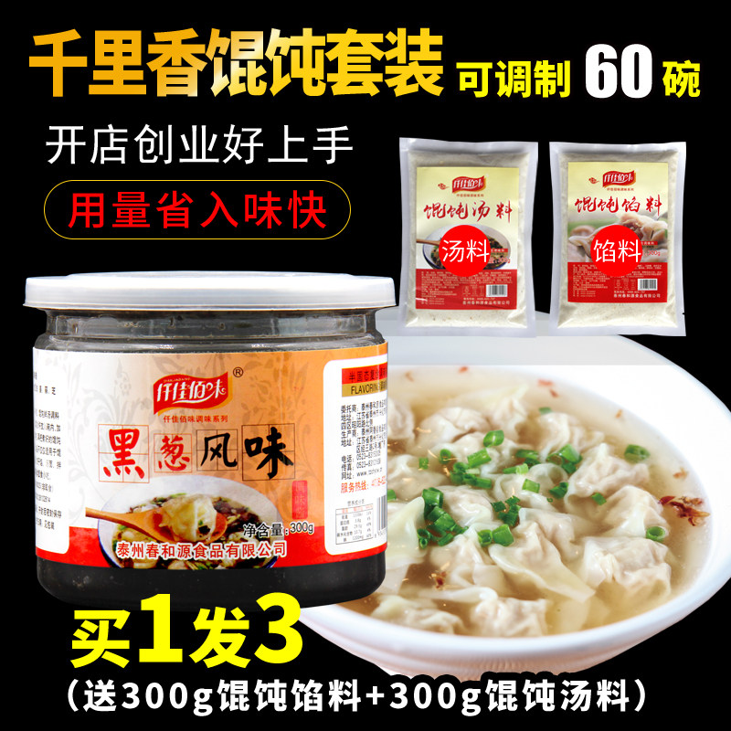 正宗酱商用千里香黑葱油