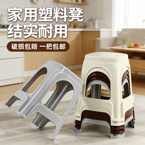 塑料凳子家用加厚简约高凳餐桌板凳方凳商用凳子结实特厚熟胶凳子