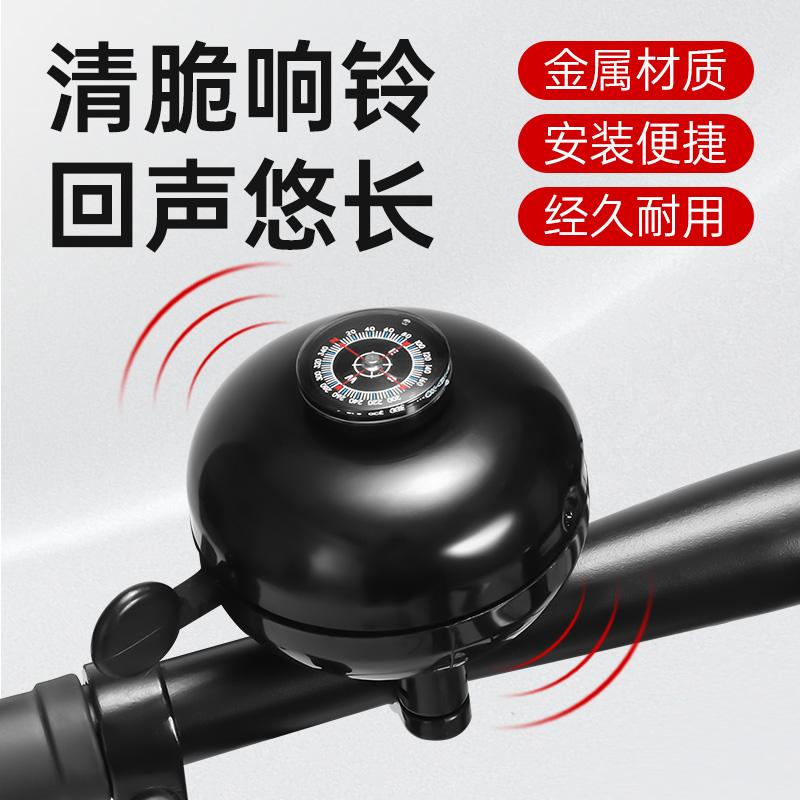 儿童自行车铃铛带指南针山地车单车超响喇叭车铃童车骑行配件大全图片