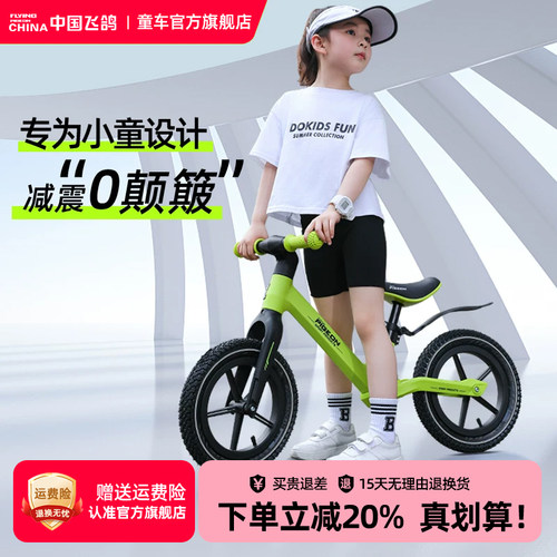 飞鸽3-6岁学步平衡车入门学步车
