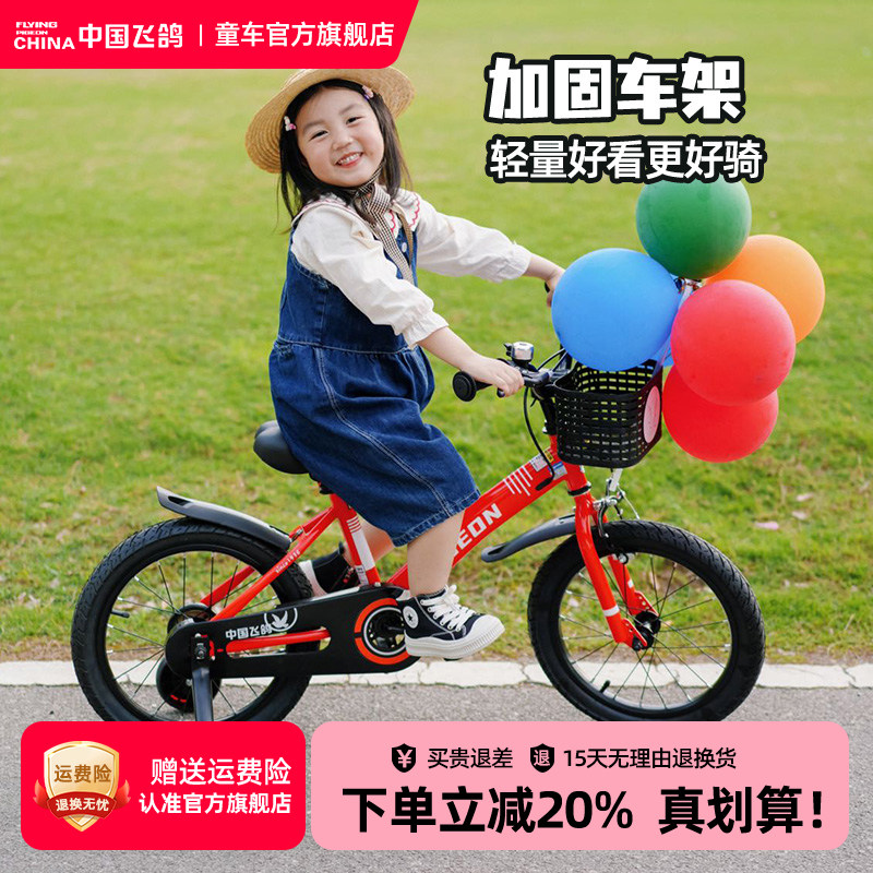 新款飞鸽儿童自行车14/16/18寸男童女孩单车宝宝中大童脚踏自行车