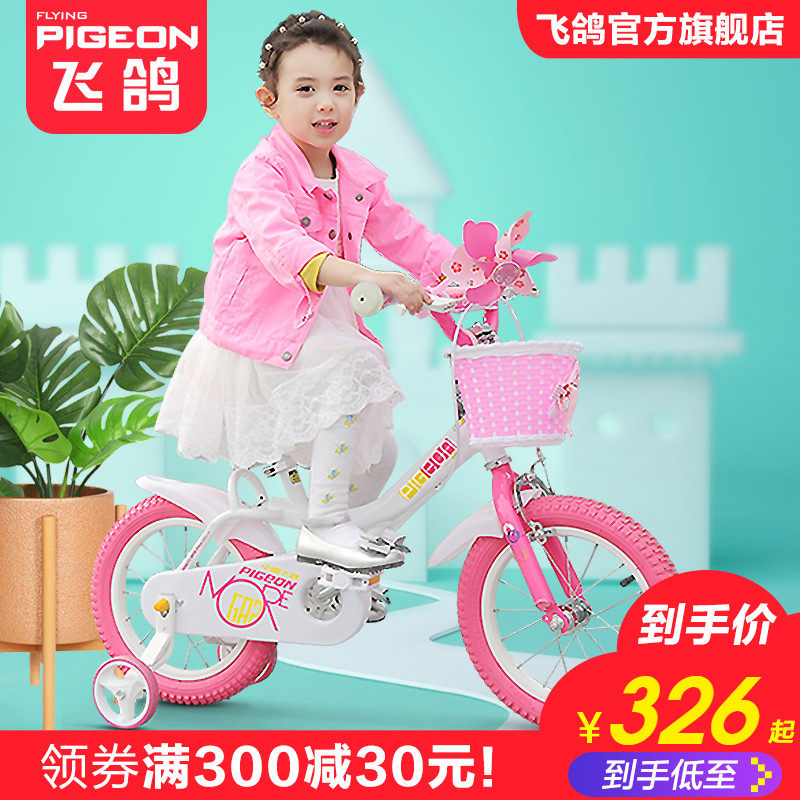 飞鸽儿童自行车女孩公主款14/16/18寸宝宝2-3-6岁小孩脚踏单车|msdalam kategori Toy/bayi/teka-teki/blok bangunan/model, bayi/Kanak-kanak skating, Bike - dari Buy2taobao.com untuk memberikan perkhidmatan ejen Taobao profesional membeli