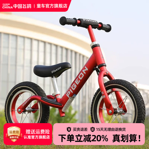 飞鸽经典款儿童平衡车AL-1209