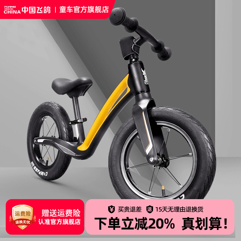 飞鸽儿童平衡车1-3-5岁男孩女孩滑行竞速镁合金滑步车无脚踏童车