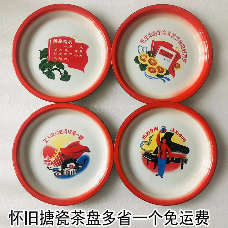 耐高温不掉色搪瓷茶盘中式复古