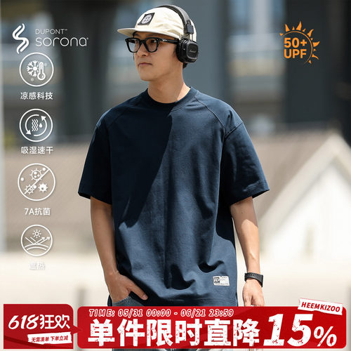 索罗娜防晒凉感速干短袖T恤