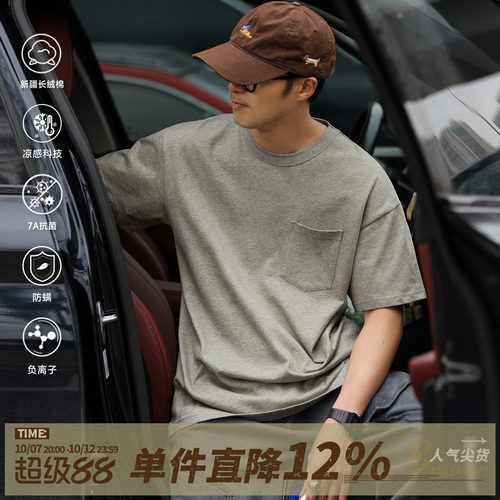 270G重磅凉感抗菌纯棉短袖T恤