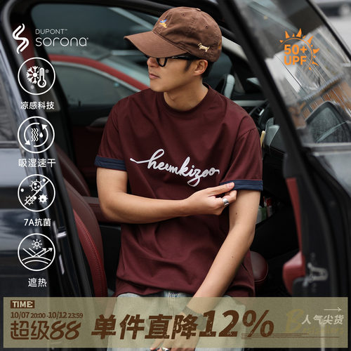 250g嘿马七作夏季拼接短袖T恤男