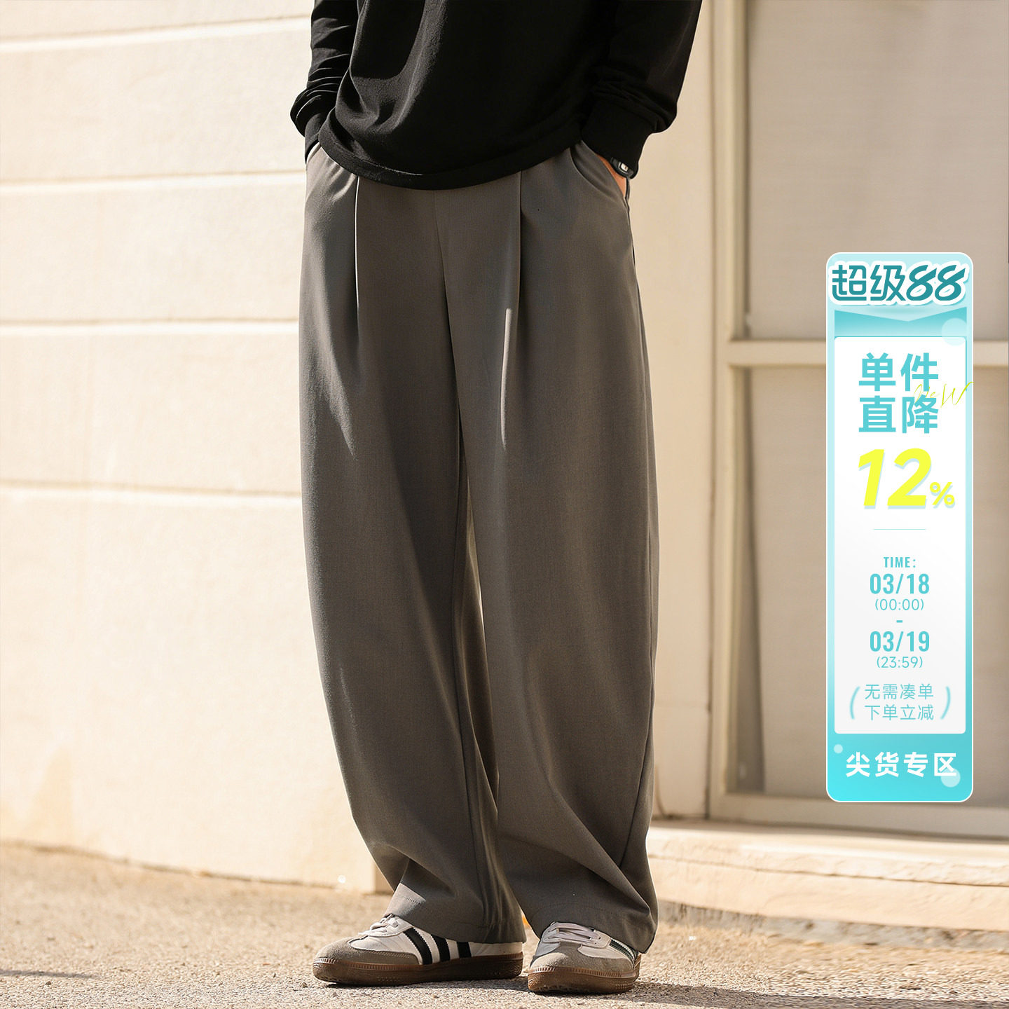 嘿马七作天丝羊毛混纺弯刀裤男春季老钱风西裤垂感休闲阔腿长裤子