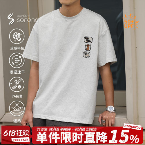 防晒速干凉感刺绣短袖男士