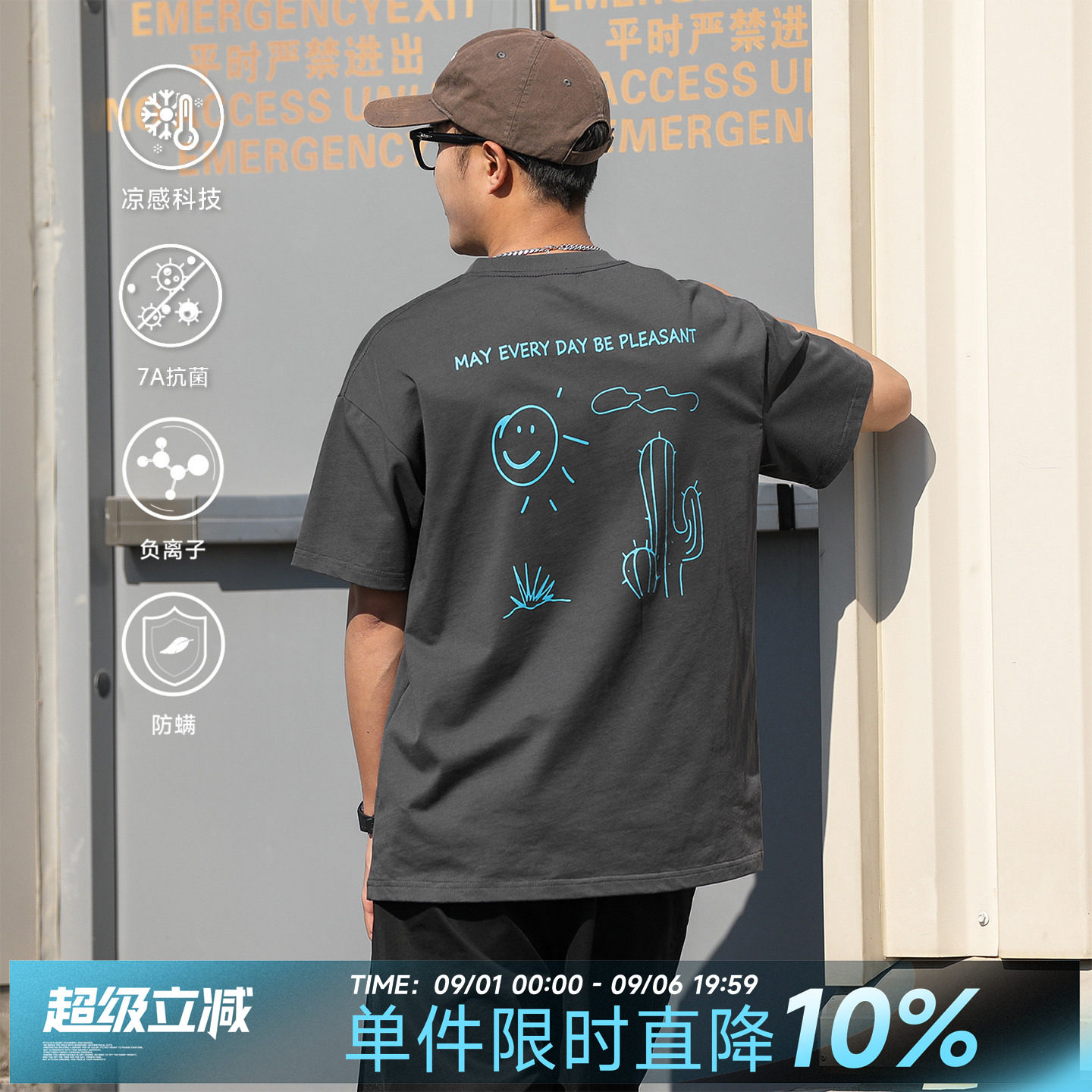 260g夏季趣味凉感印花短袖T恤男图片