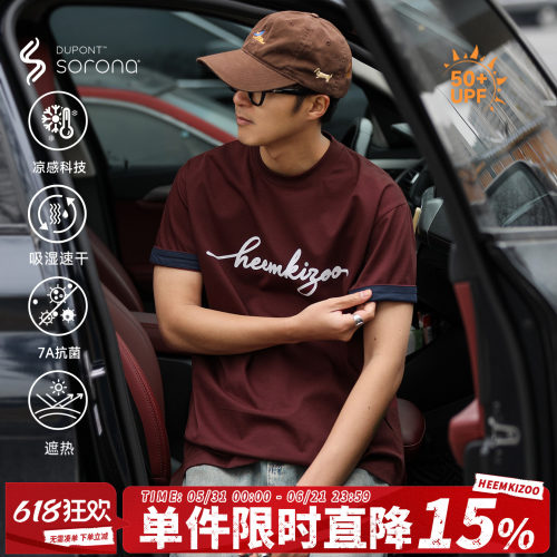 250g嘿马七作夏季拼接短袖T恤男