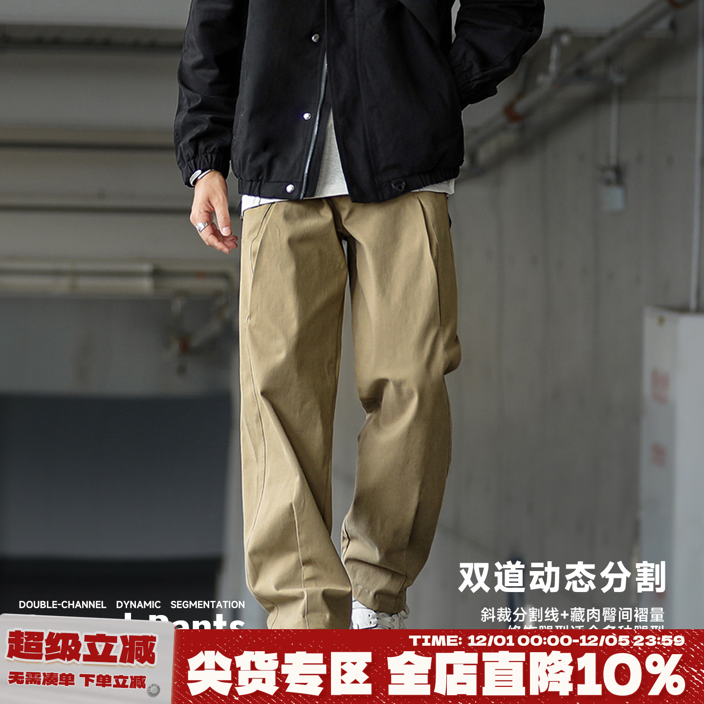 嘿马七作美式复古秋季分割设计工装直筒裤男士潮牌宽松休闲长裤子