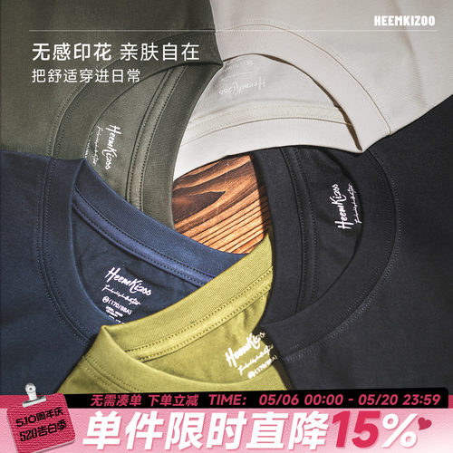 190G夏季基础纯色短袖t恤